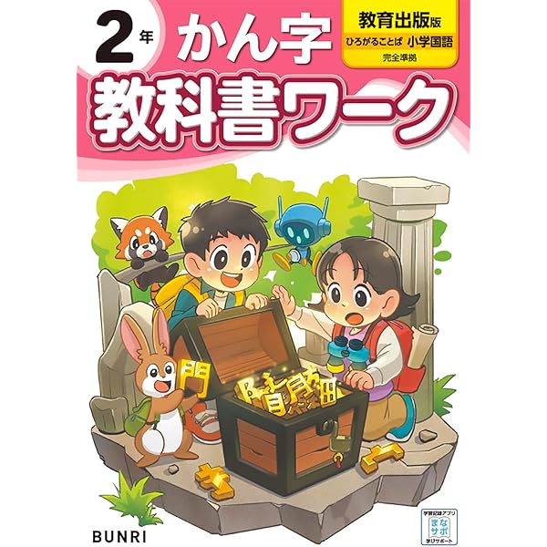 【中古】 ぴＴ　東書　国語２年/新興出版社啓林館 中古】 ぴT 東書 国語2年/新興出版社啓林館 楽天市場】